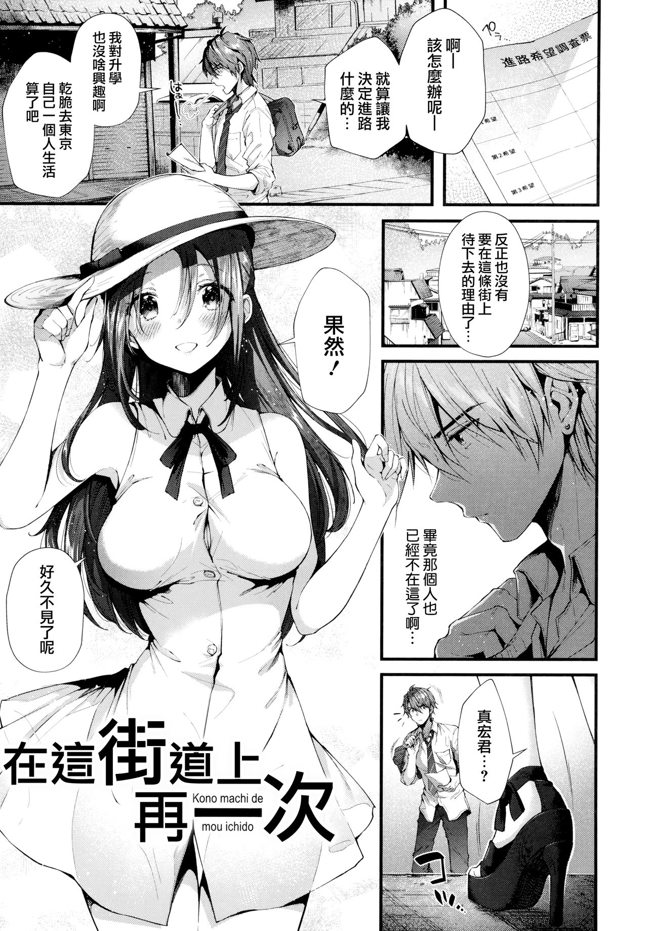 Kiss Hug | 親吻擁抱 - Page 169