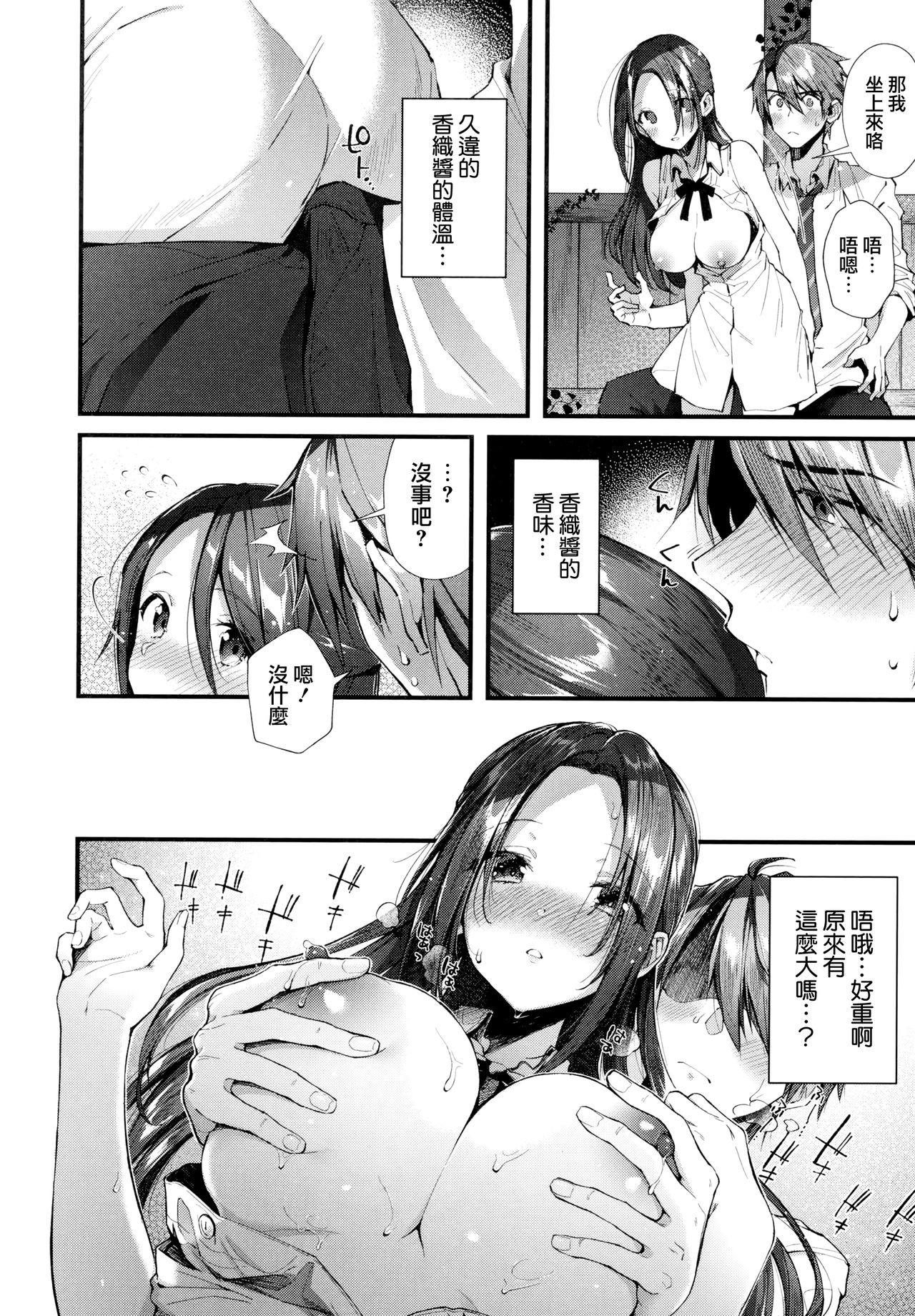 Kiss Hug | 親吻擁抱 - Page 176