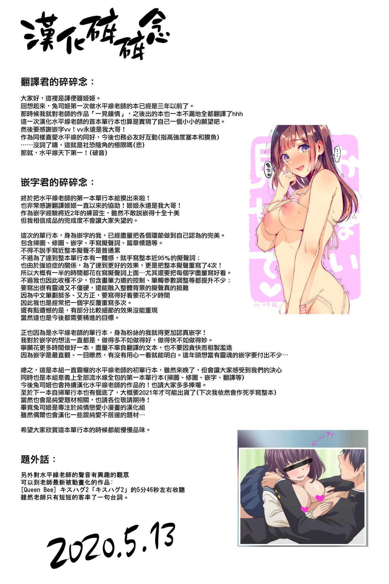 Kiss Hug | 親吻擁抱 - Page 216