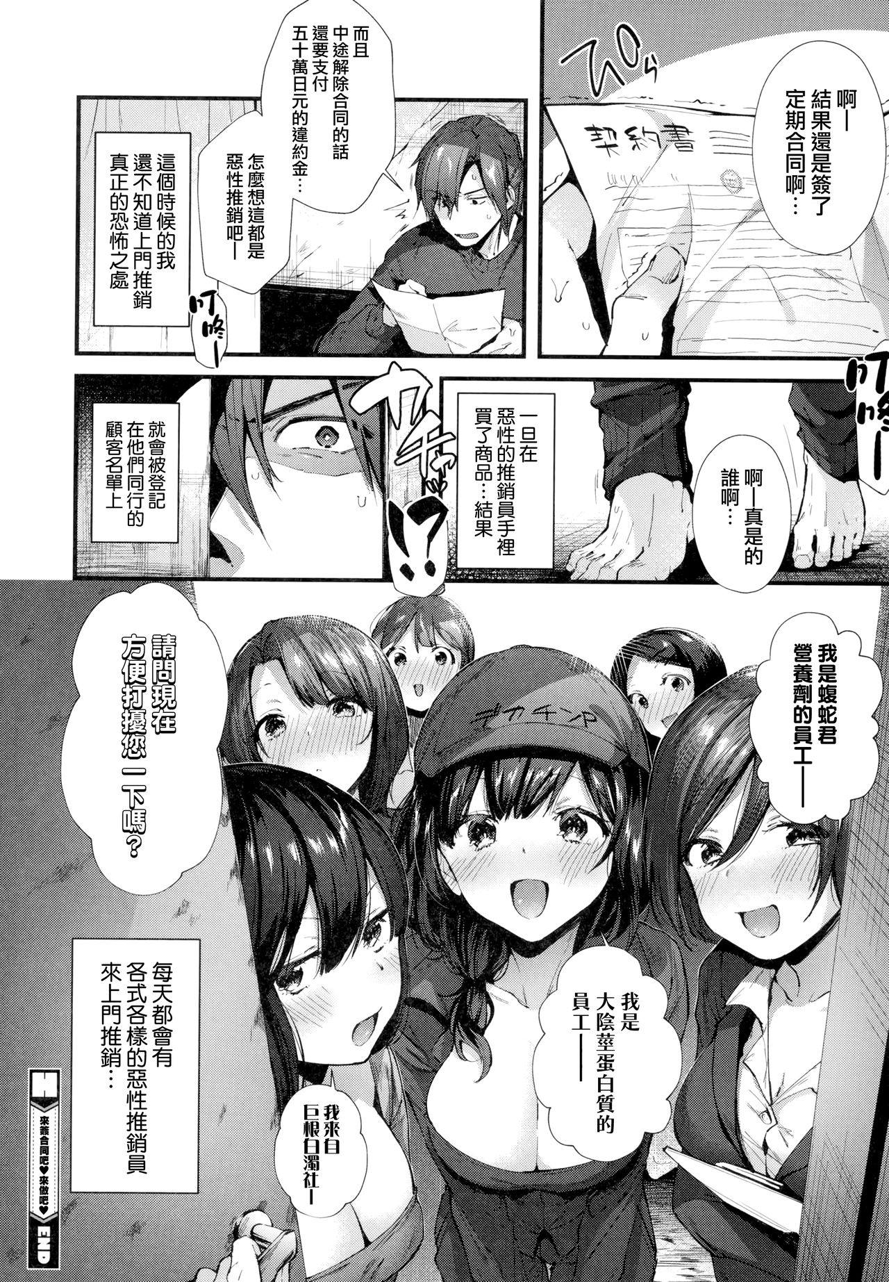 Kiss Hug | 親吻擁抱 - Page 48