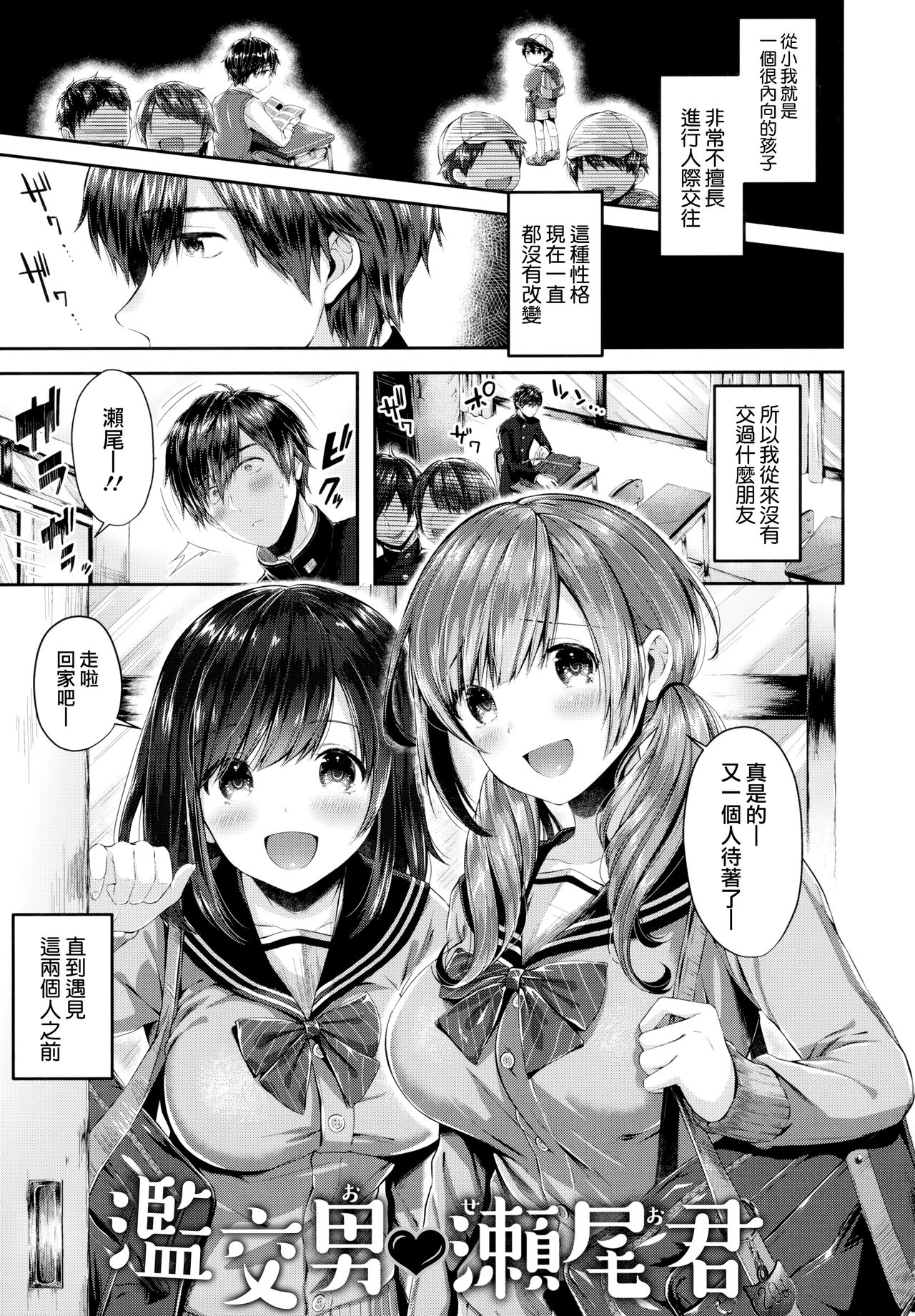 Kiss Hug | 親吻擁抱 - Page 51