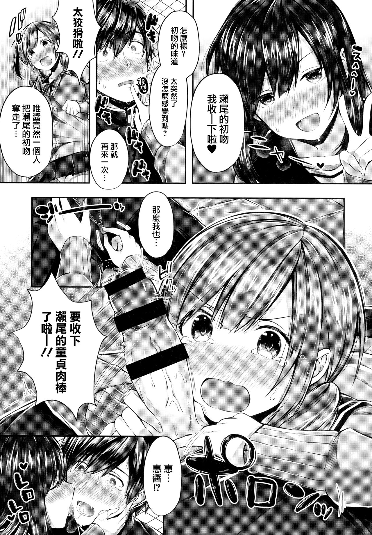 Kiss Hug | 親吻擁抱 - Page 55