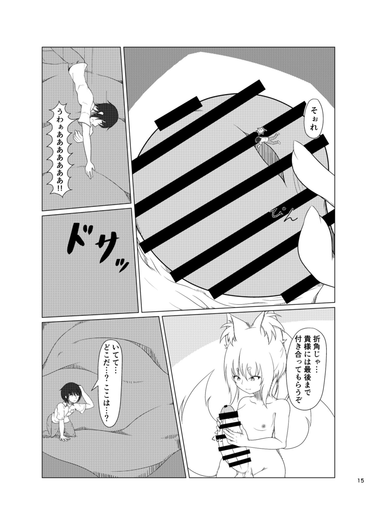 At Inari Shrine - Page 14