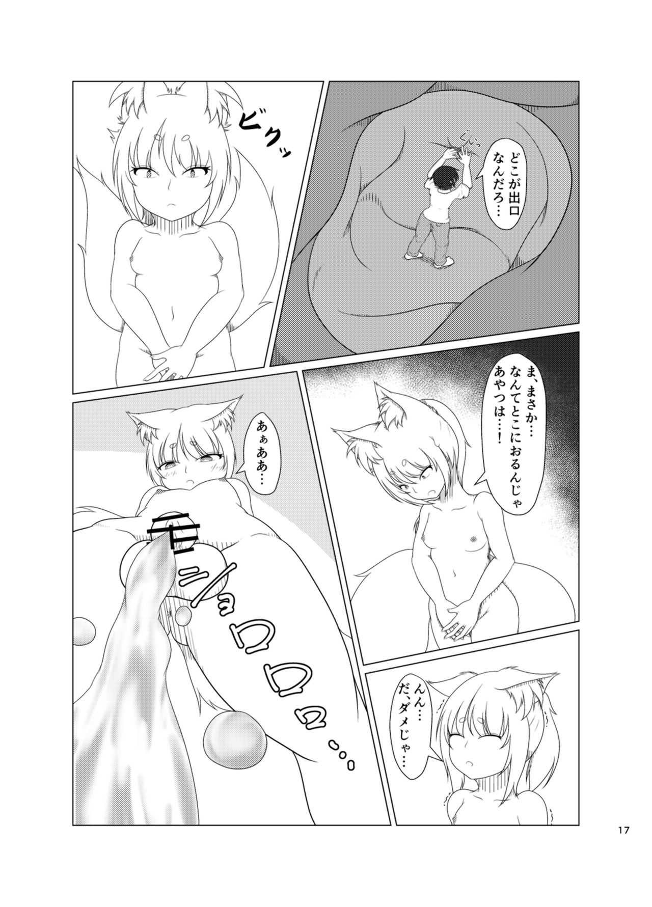 At Inari Shrine - Page 16