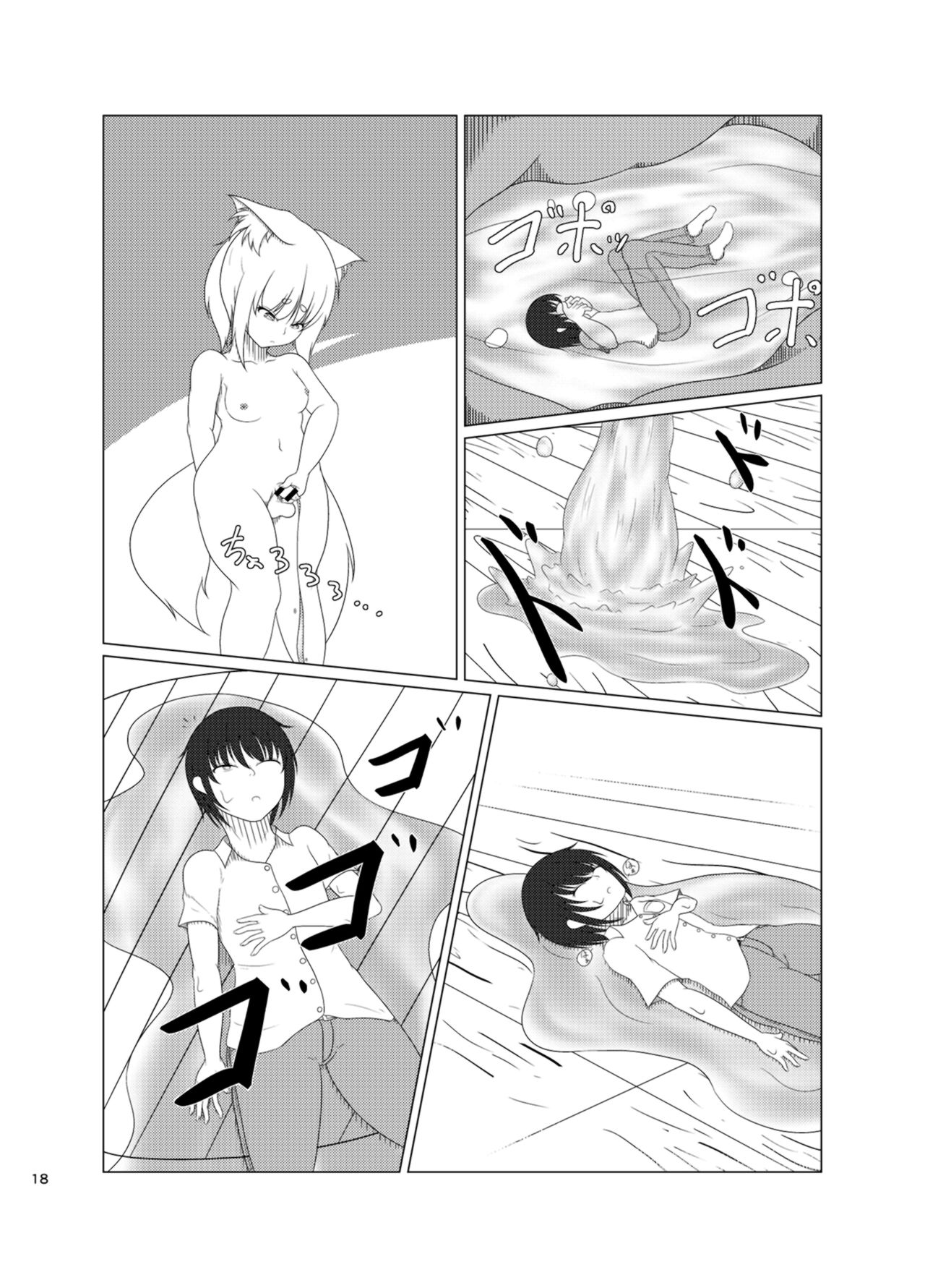 At Inari Shrine - Page 17