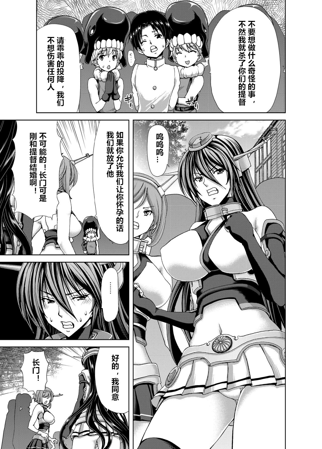 Ninkatsu Senkan - Page 78