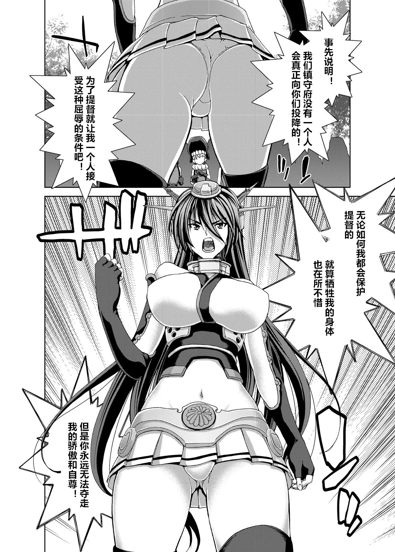 Ninkatsu Senkan - Page 79