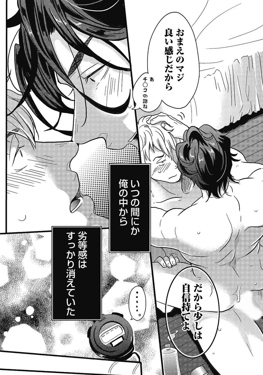 Gachiiki Chouhatsu Night - Page 28
