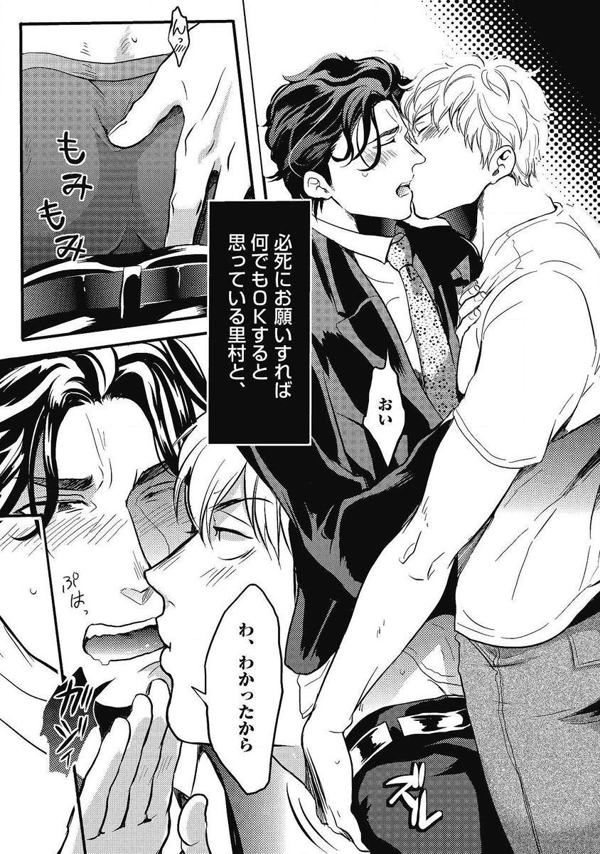 Gachiiki Chouhatsu Night - Page 45