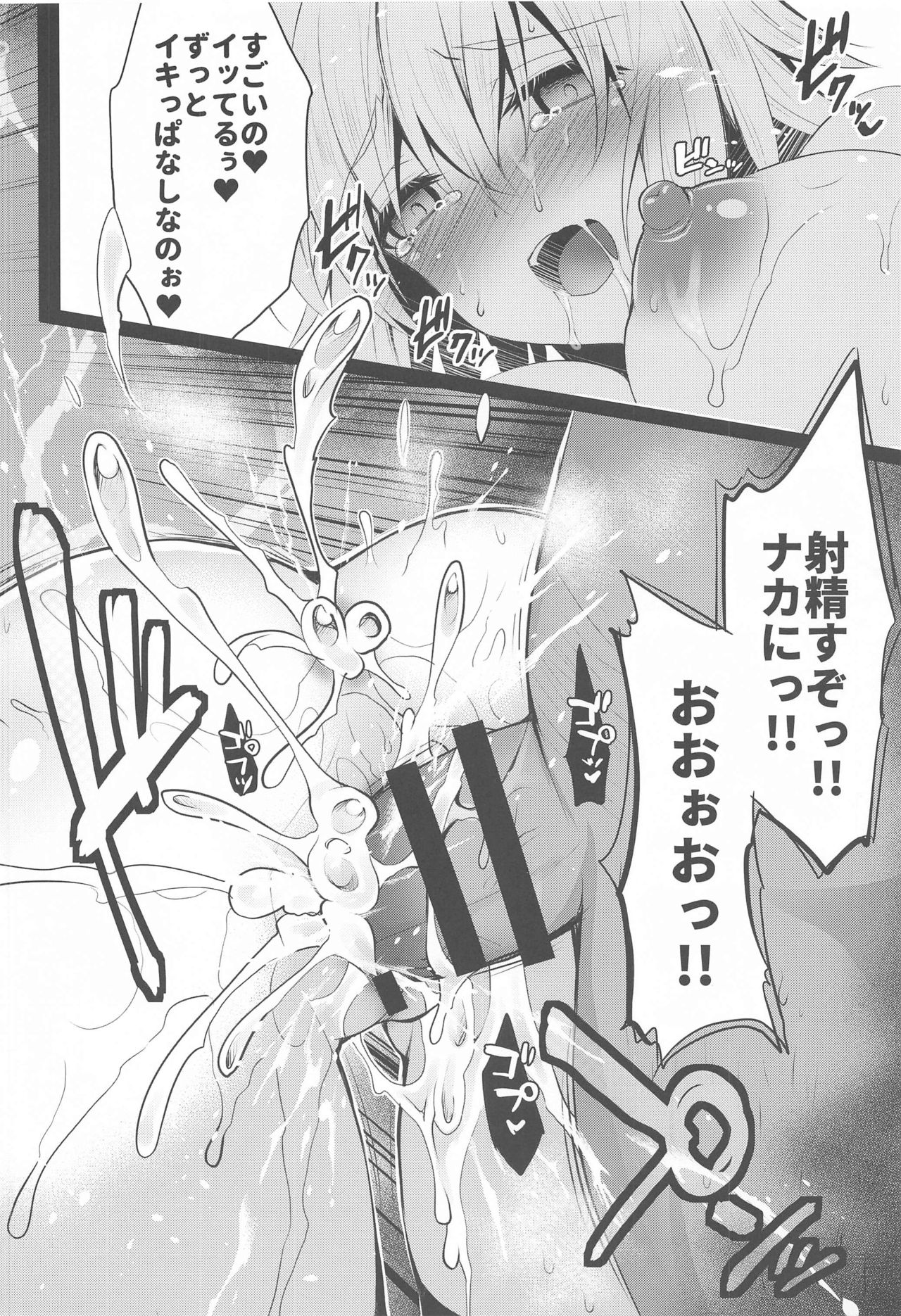 Chikan Densha Jeanne -Kairaku Express- - Page 15