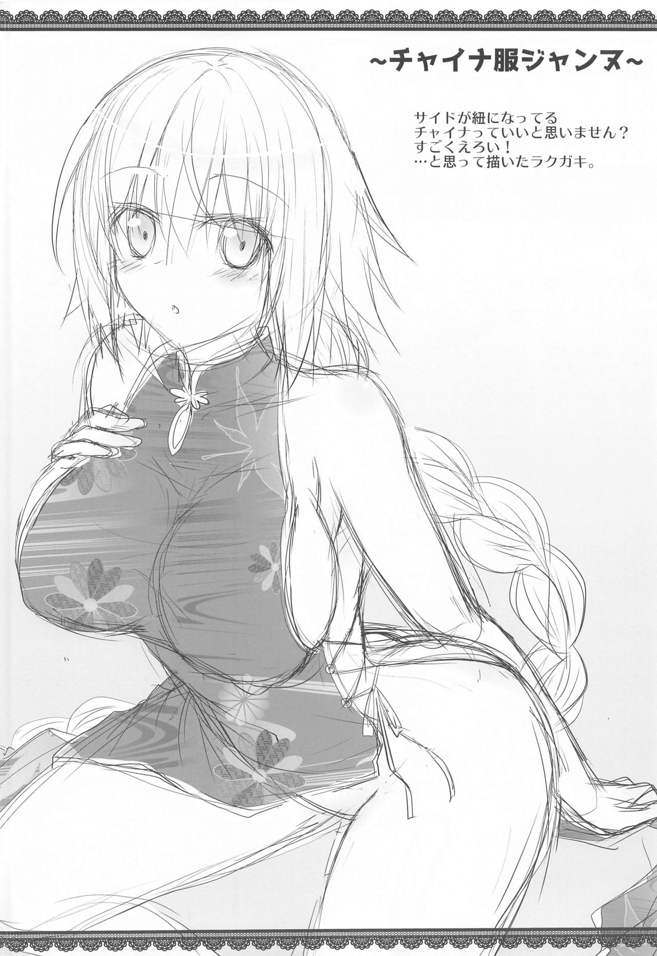 Chikan Densha Jeanne -Kairaku Express- - Page 19