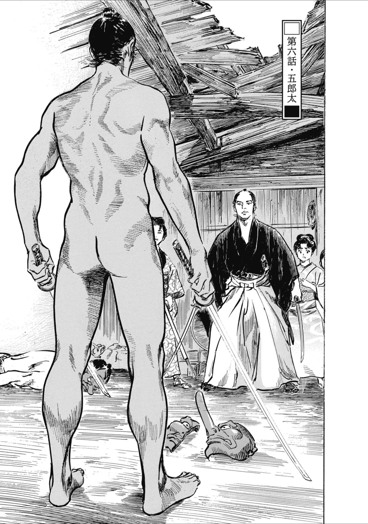 ひめごと 浮世艶草子 - Page 125