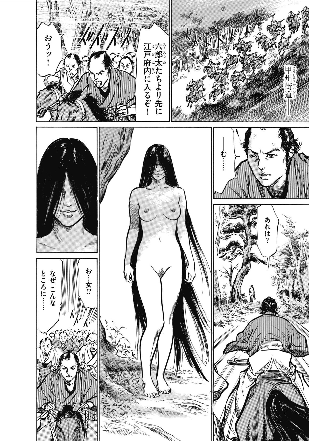 ひめごと 浮世艶草子 - Page 150