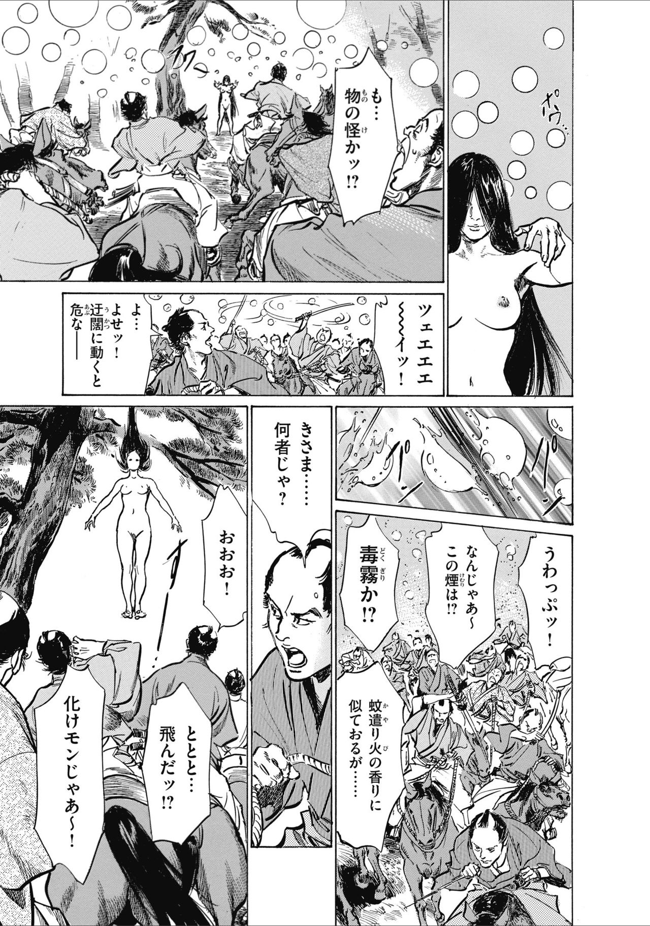 ひめごと 浮世艶草子 - Page 151