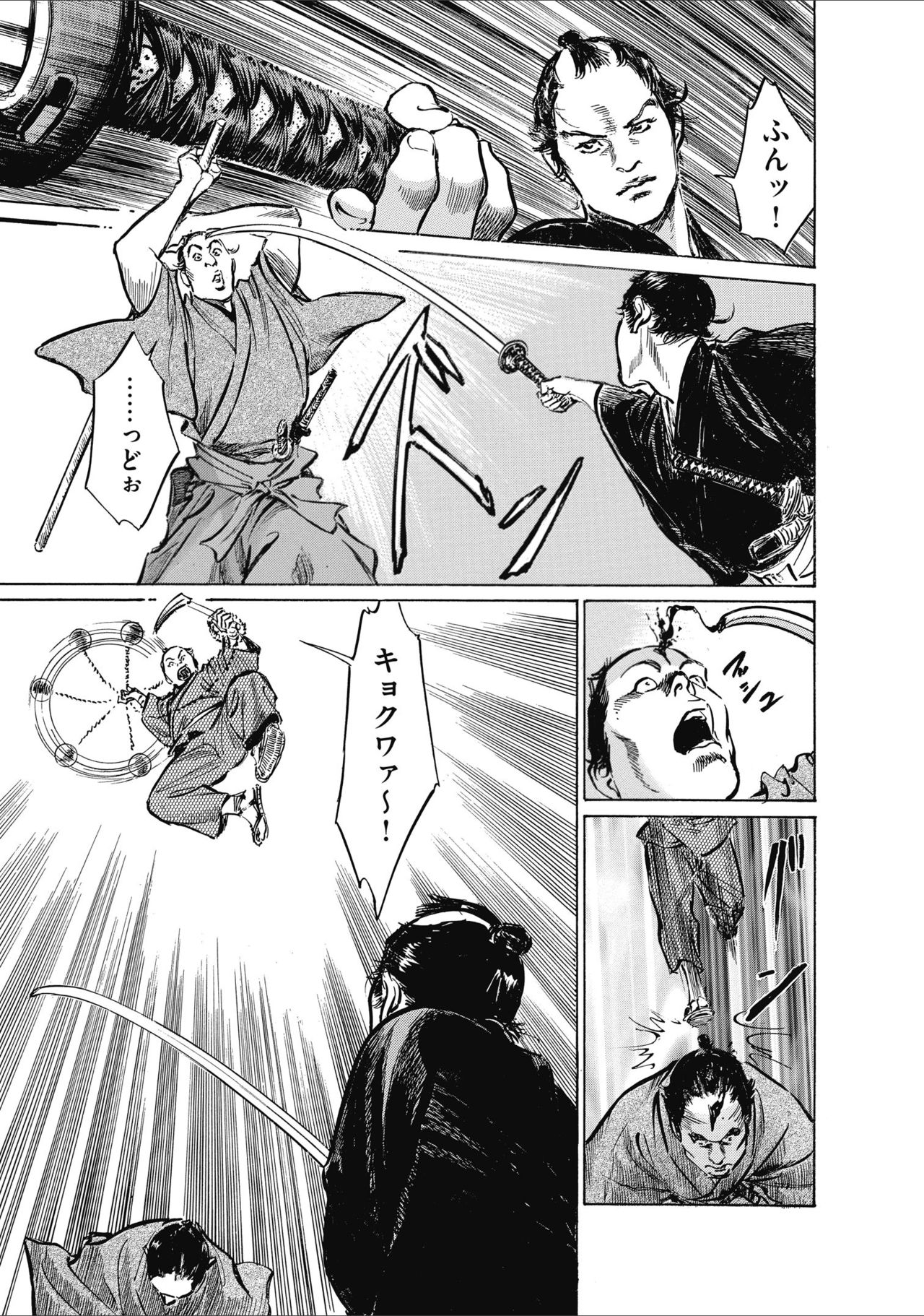 ひめごと 浮世艶草子 - Page 161