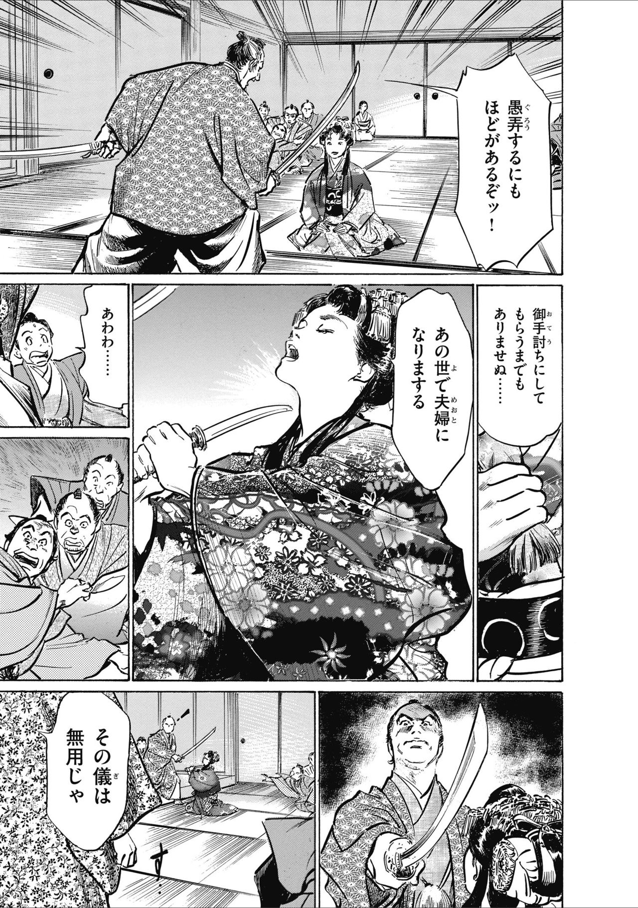 ひめごと 浮世艶草子 - Page 181