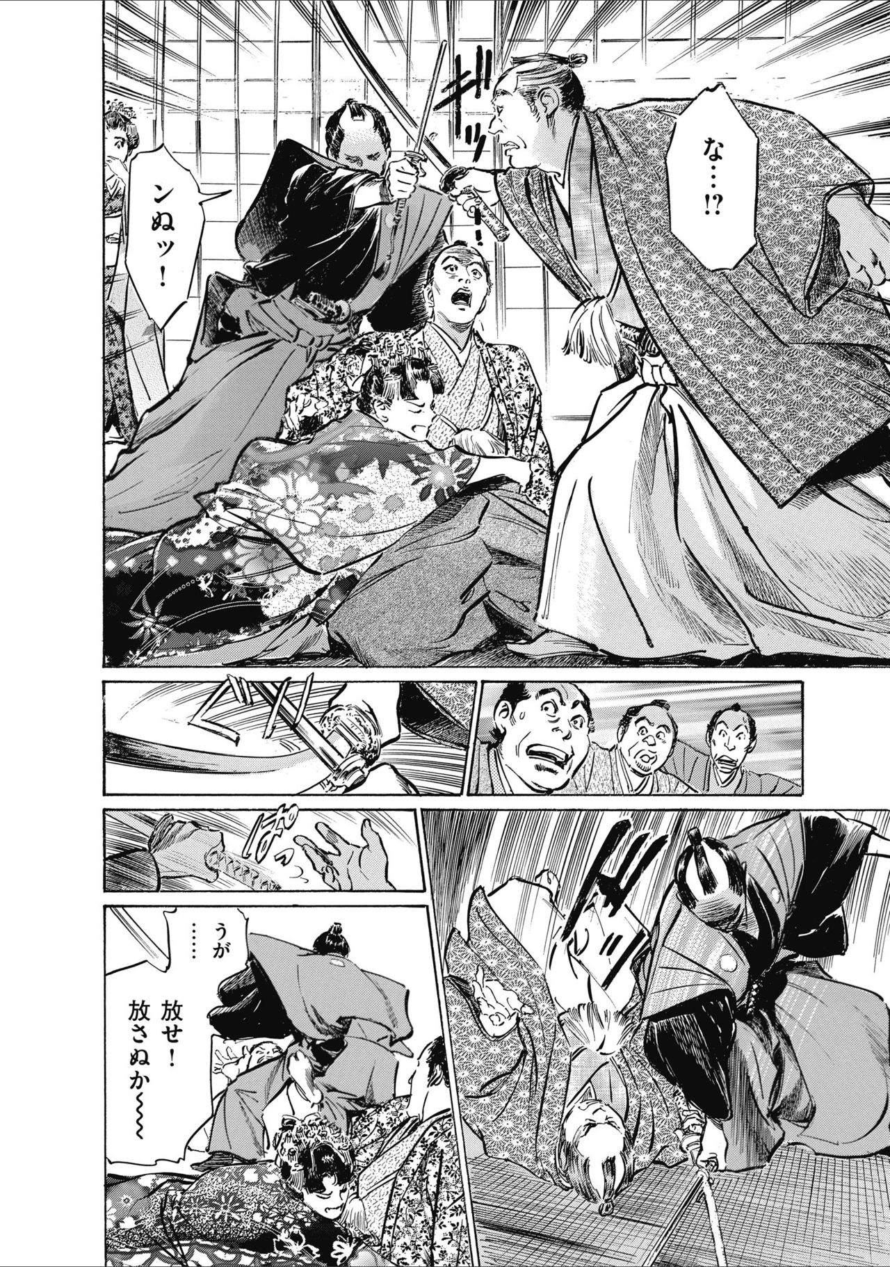 ひめごと 浮世艶草子 - Page 186