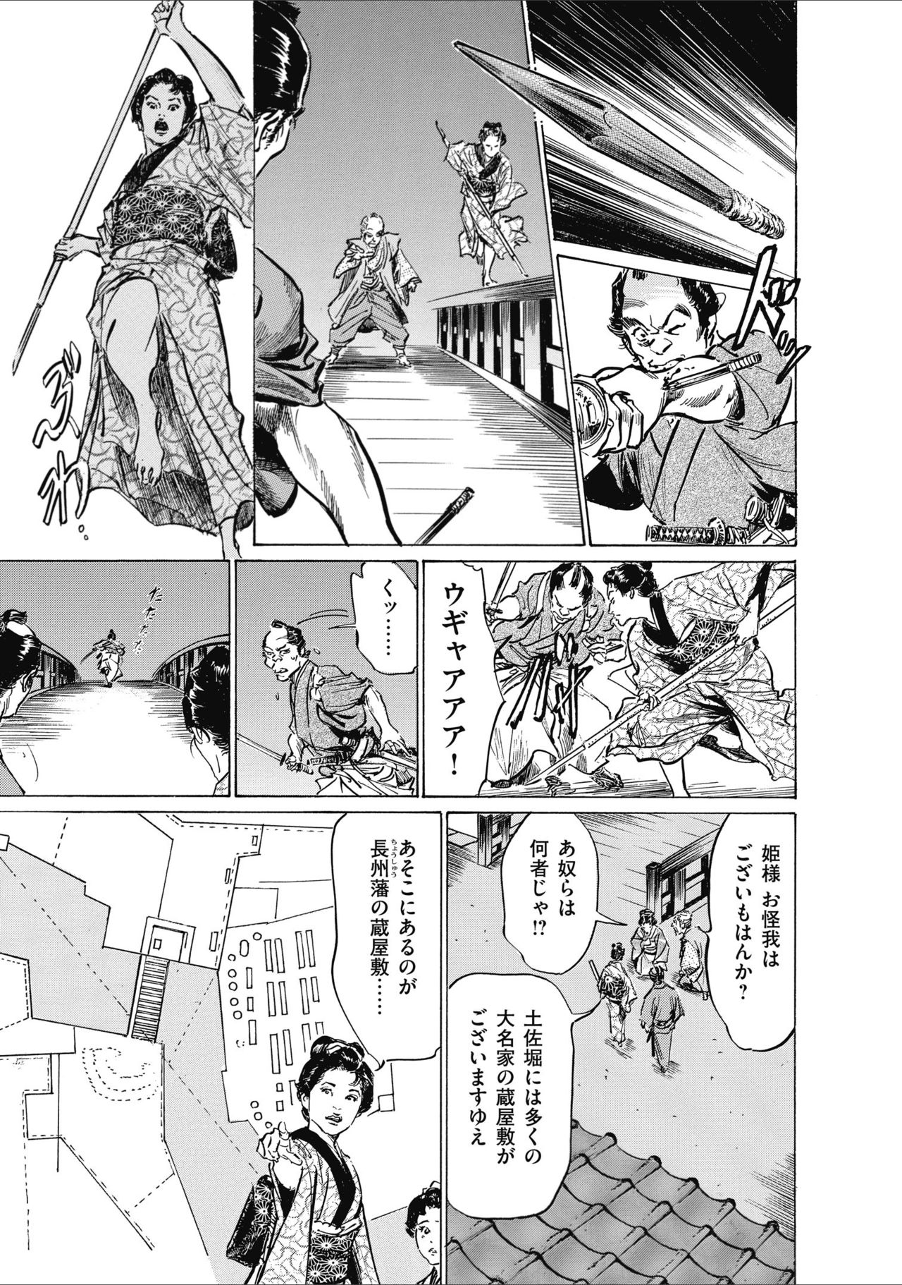 ひめごと 浮世艶草子 - Page 75
