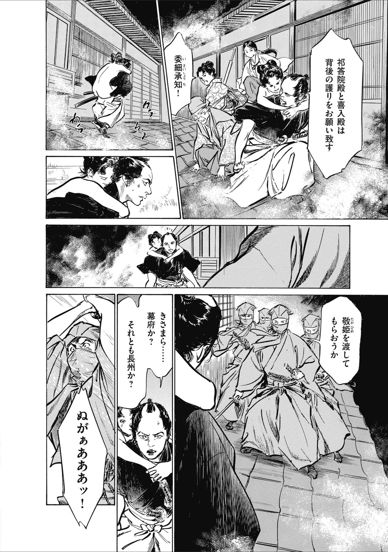 ひめごと 浮世艶草子 - Page 92