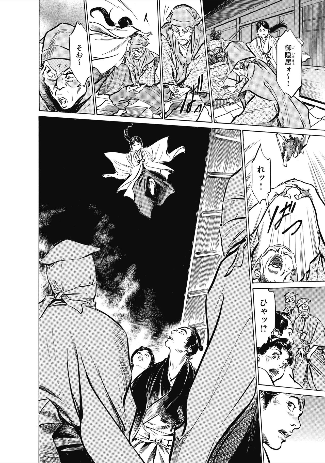 ひめごと 浮世艶草子 - Page 94