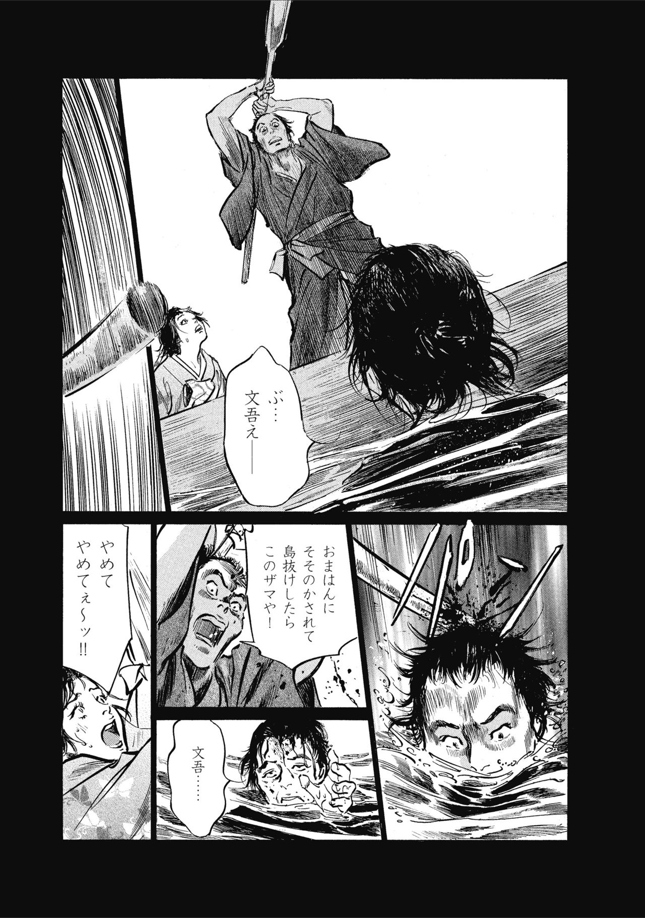むすび島 浮世艶草子 - Page 109