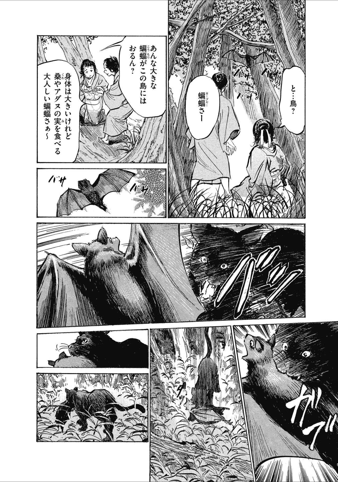 むすび島 浮世艶草子 - Page 126