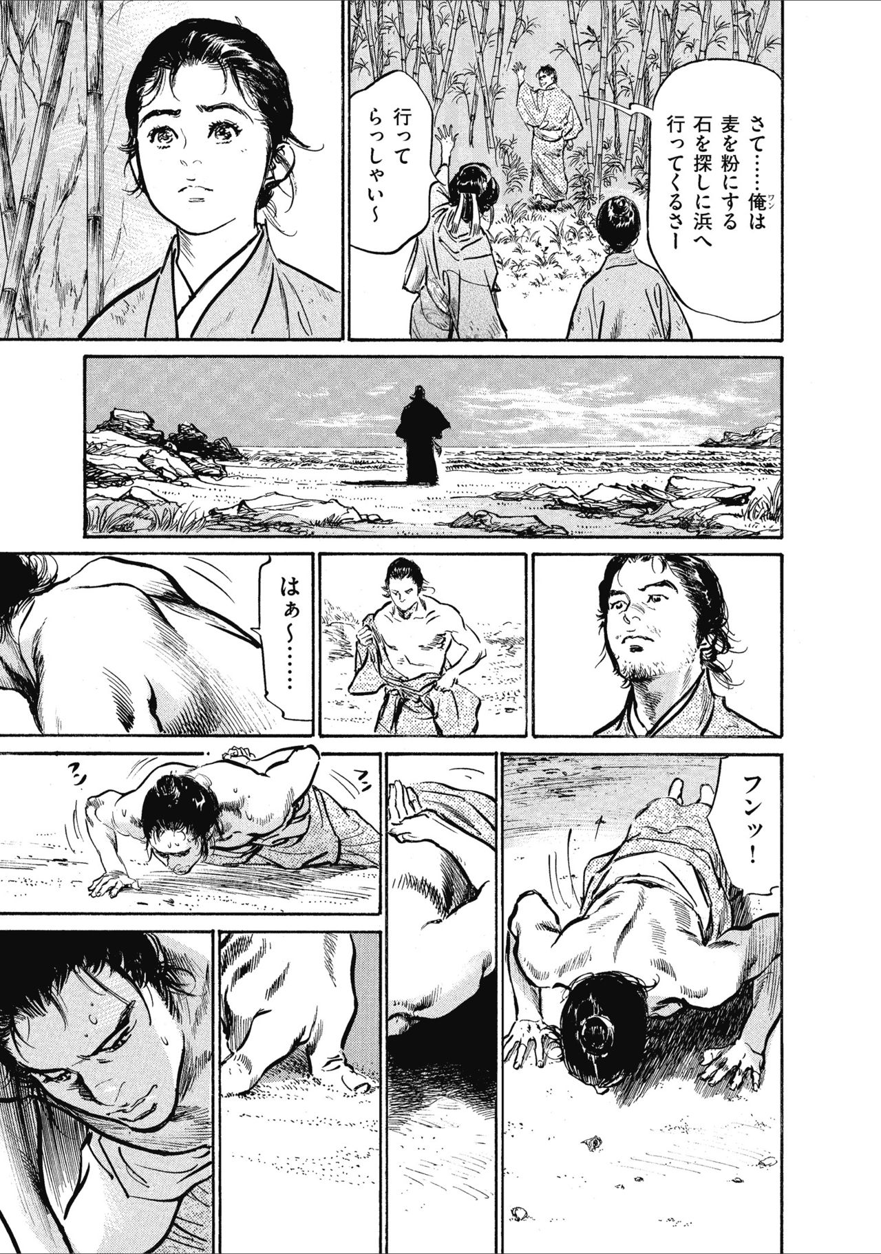 むすび島 浮世艶草子 - Page 145