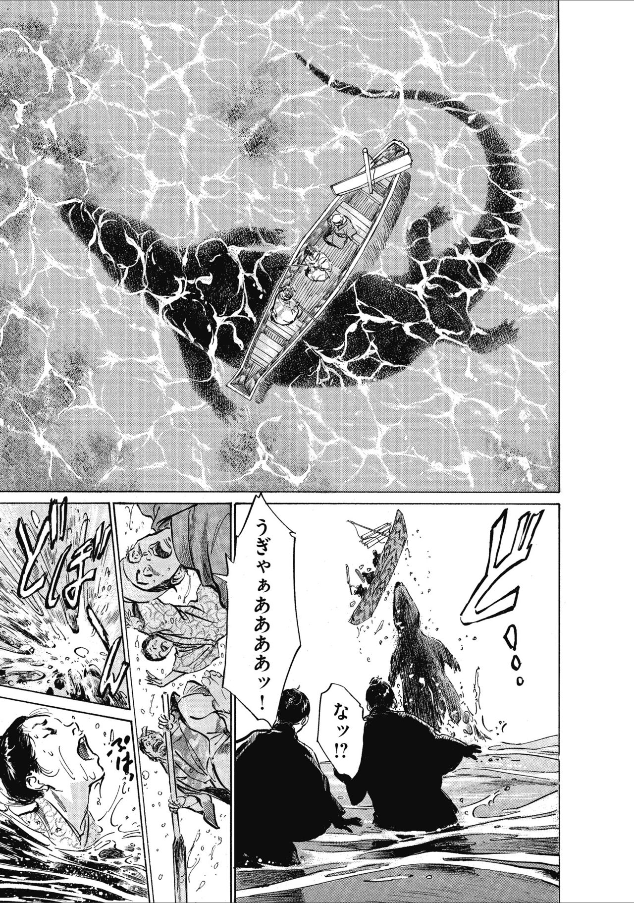 むすび島 浮世艶草子 - Page 17