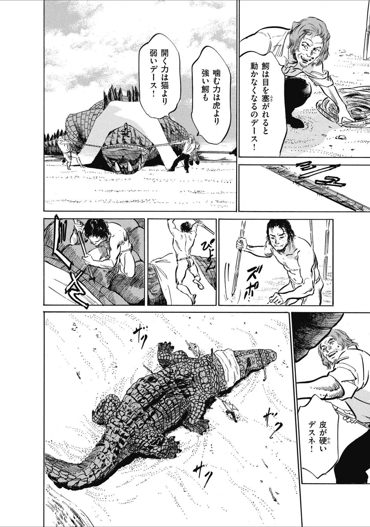 むすび島 浮世艶草子 - Page 196