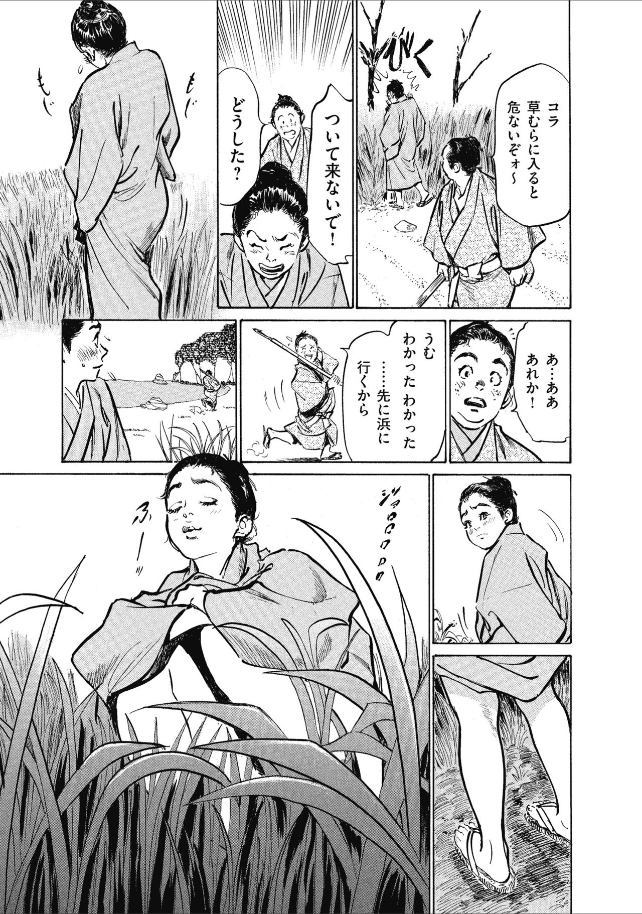 むすび島 浮世艶草子 - Page 23
