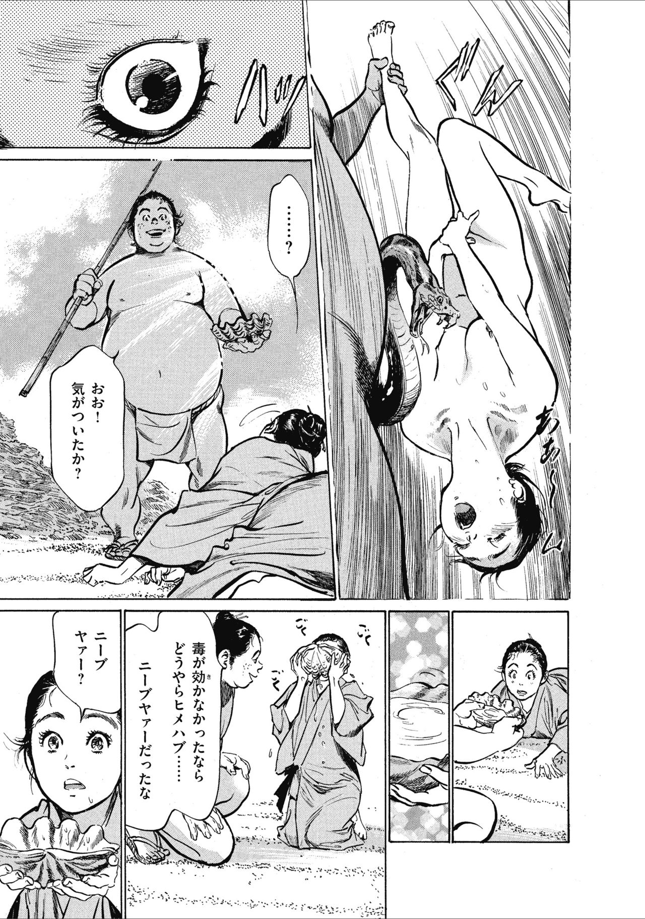 むすび島 浮世艶草子 - Page 31