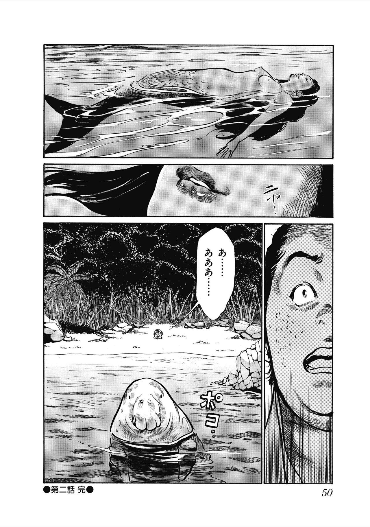 むすび島 浮世艶草子 - Page 52