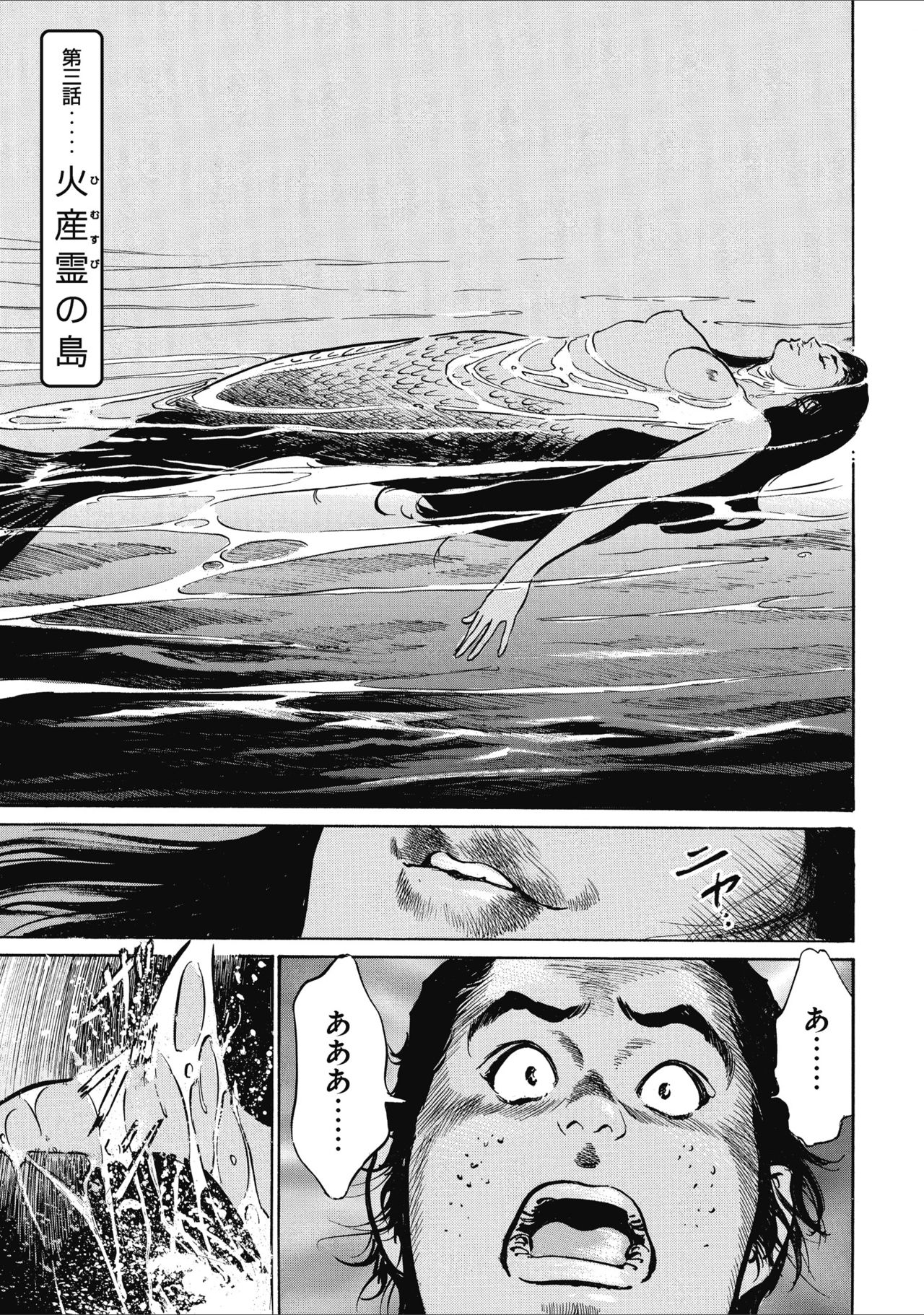 むすび島 浮世艶草子 - Page 53