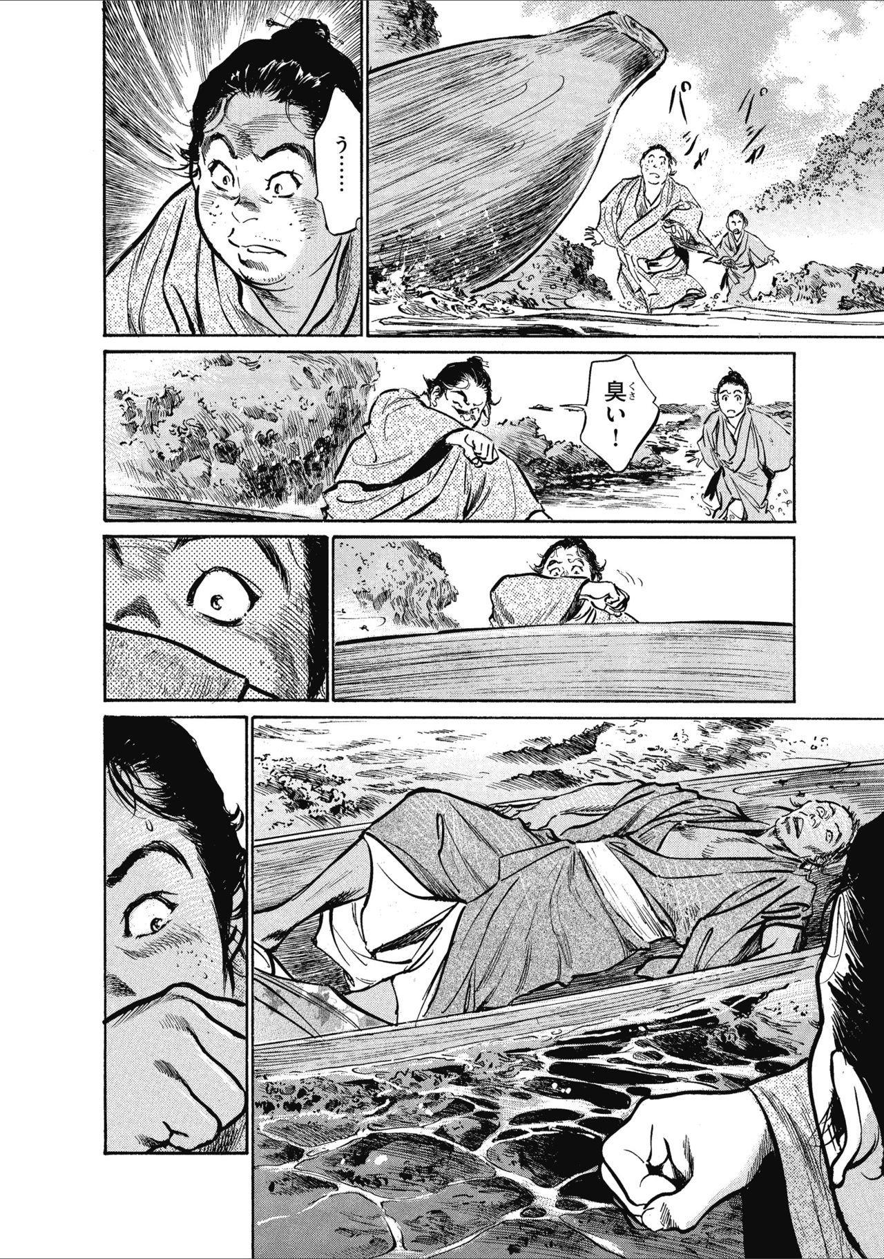むすび島 浮世艶草子 - Page 74
