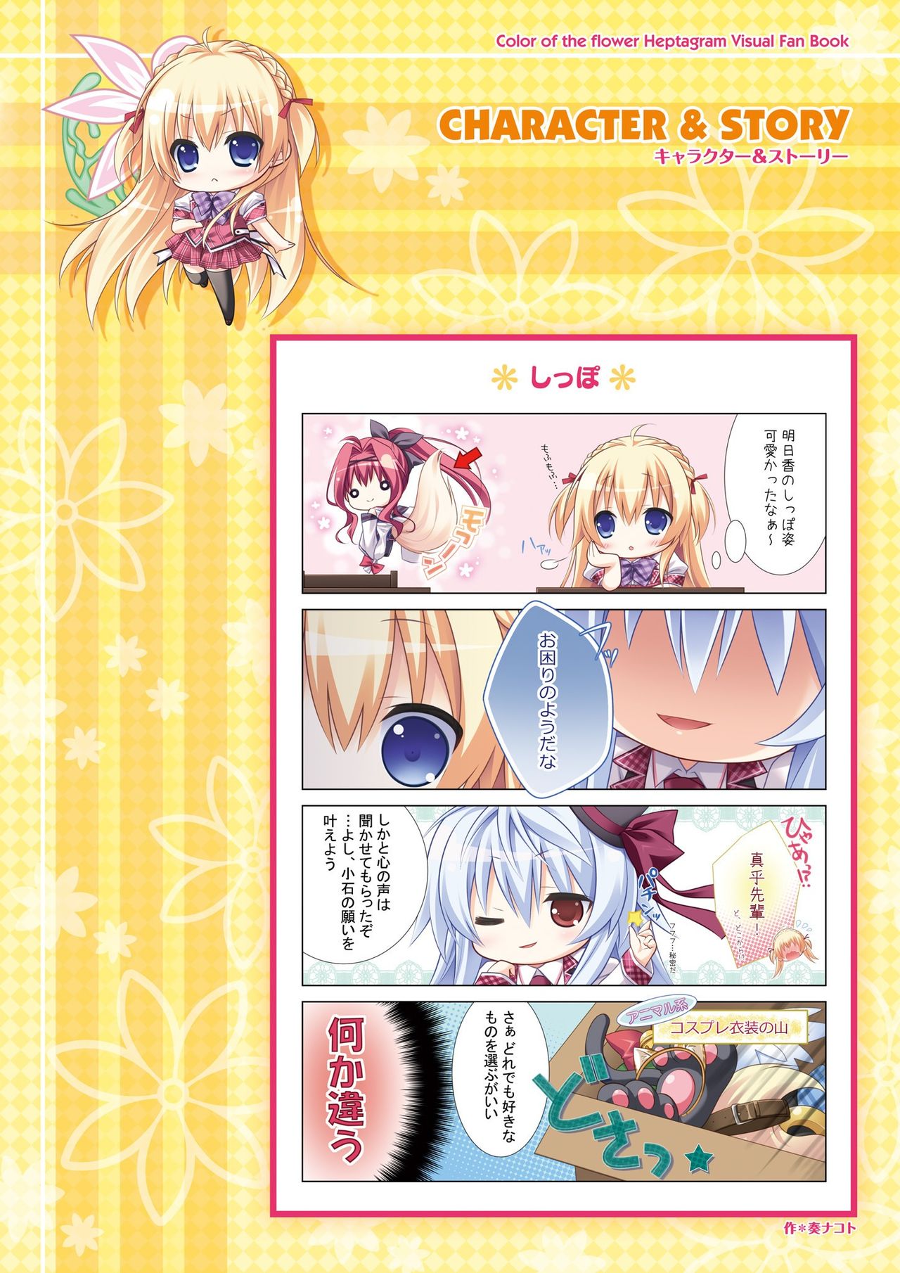 Preview page 6