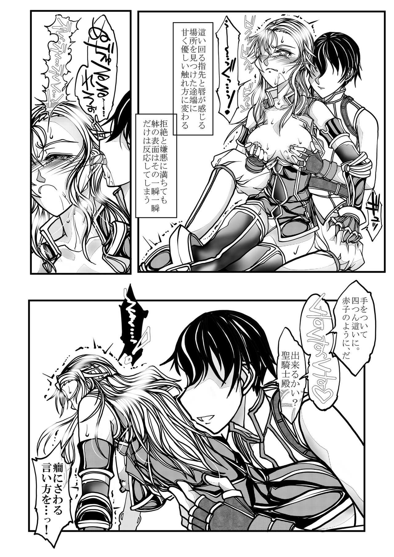 Onna Kishi no Junkets - Page 23