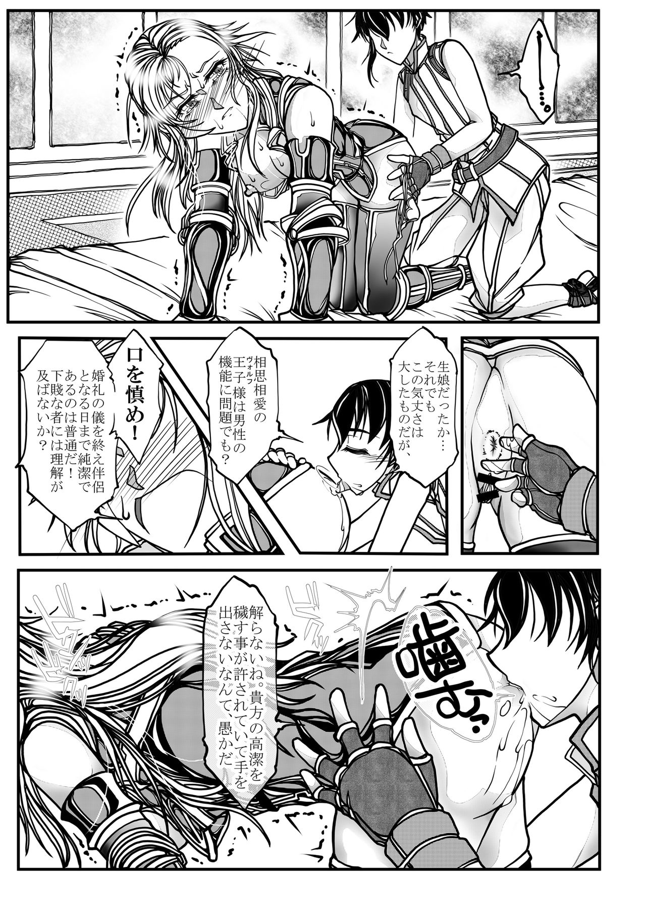 Onna Kishi no Junkets - Page 24
