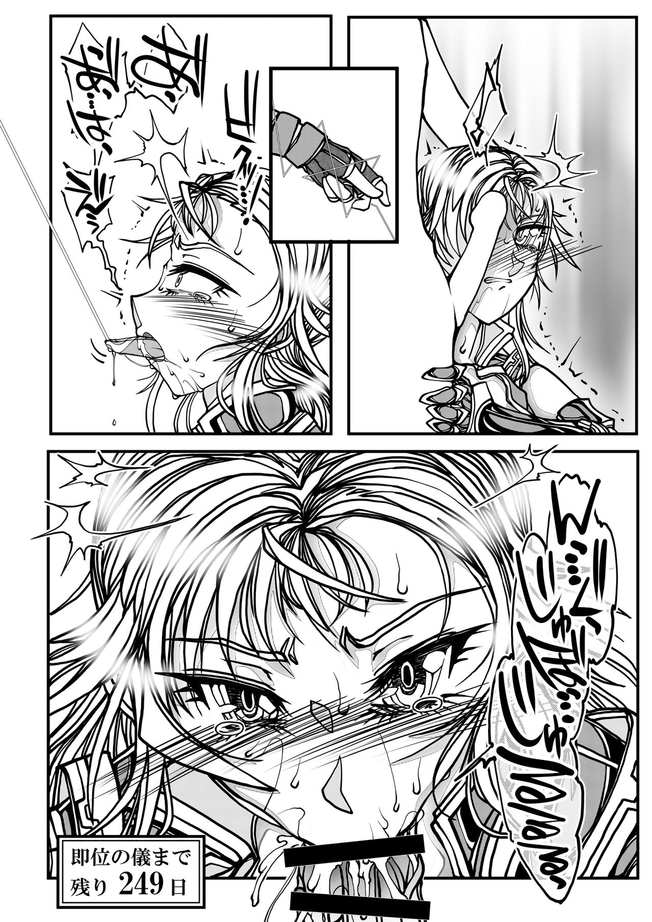 Onna Kishi no Junkets - Page 41