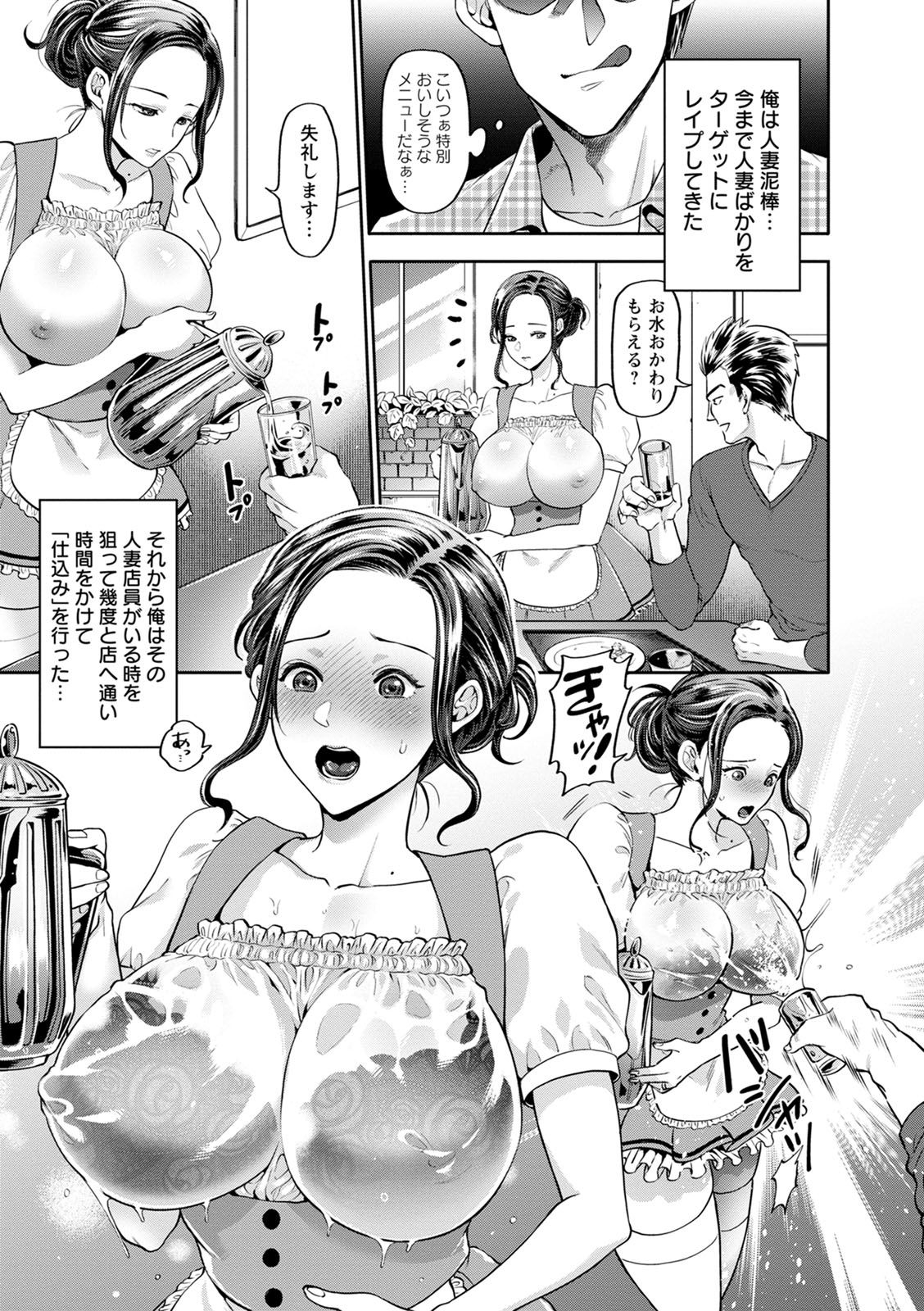 Hitozuma Dorobou - Page 125