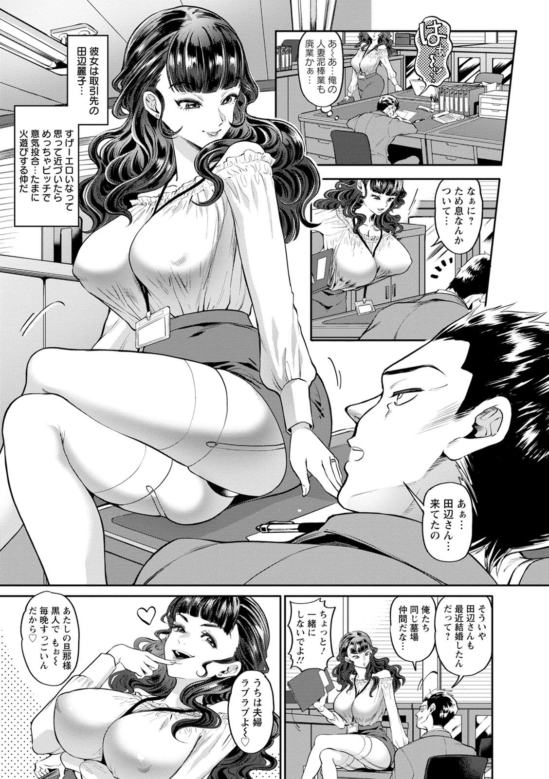 Hitozuma Dorobou - Page 169