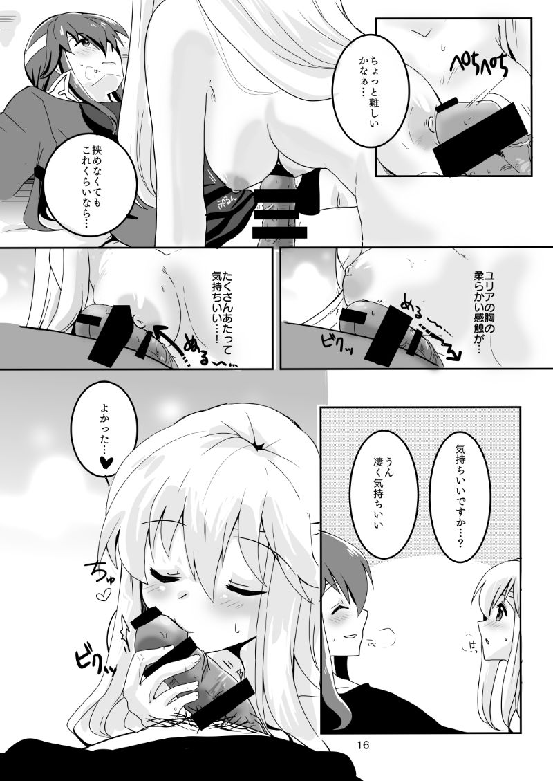 Kimi no Koko ga Kininaru! - Page 17