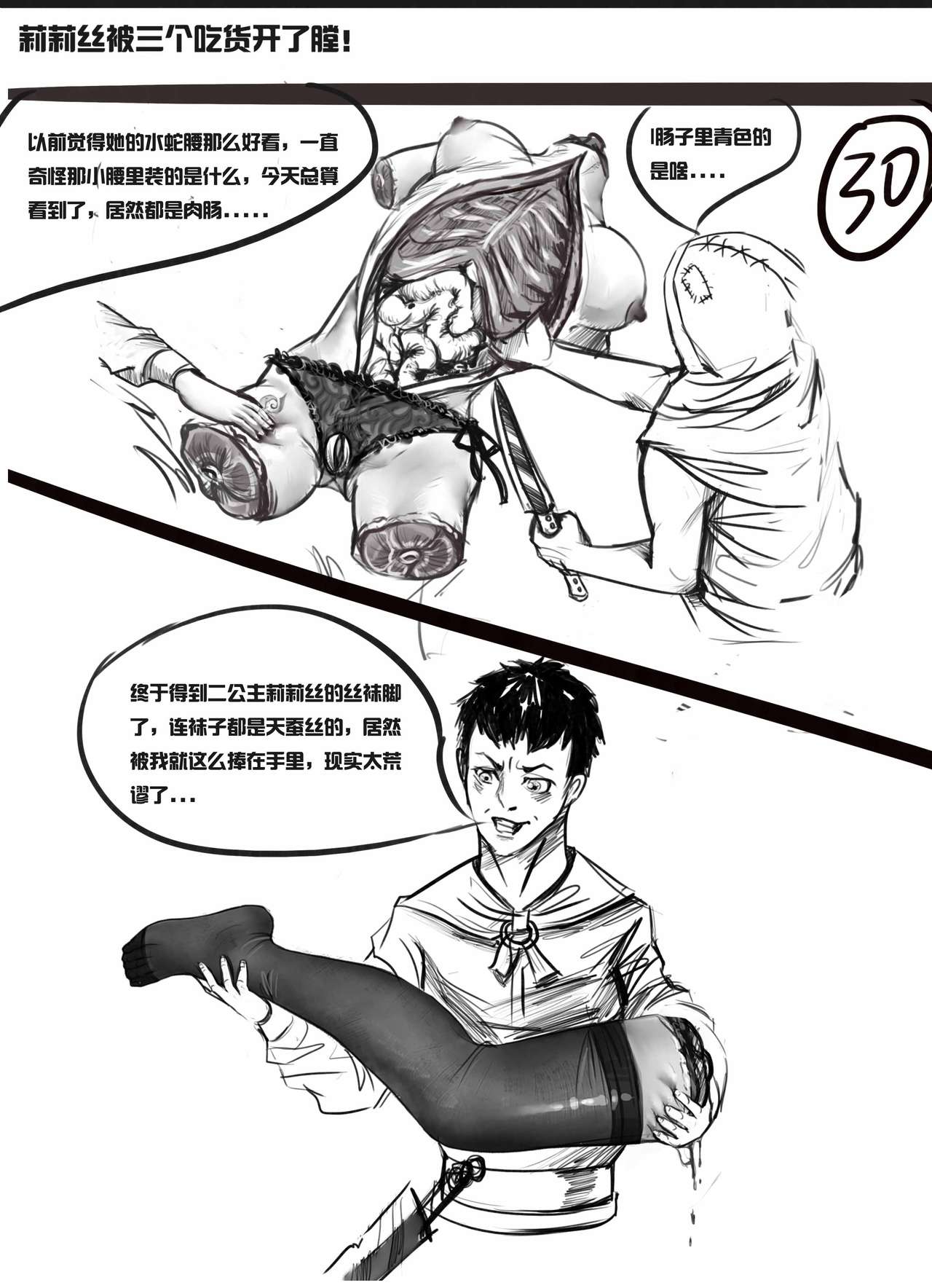 [The Destruction of the Hidden Moon Empire] - Page 9