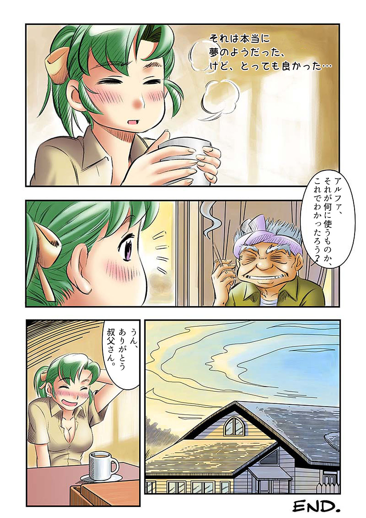 Yokohama Nakadashi Kikou - Page 25