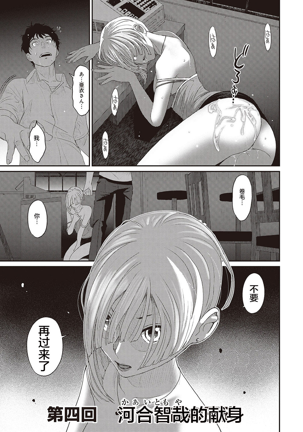 Rarefure Ch. 1-8 - Page 83