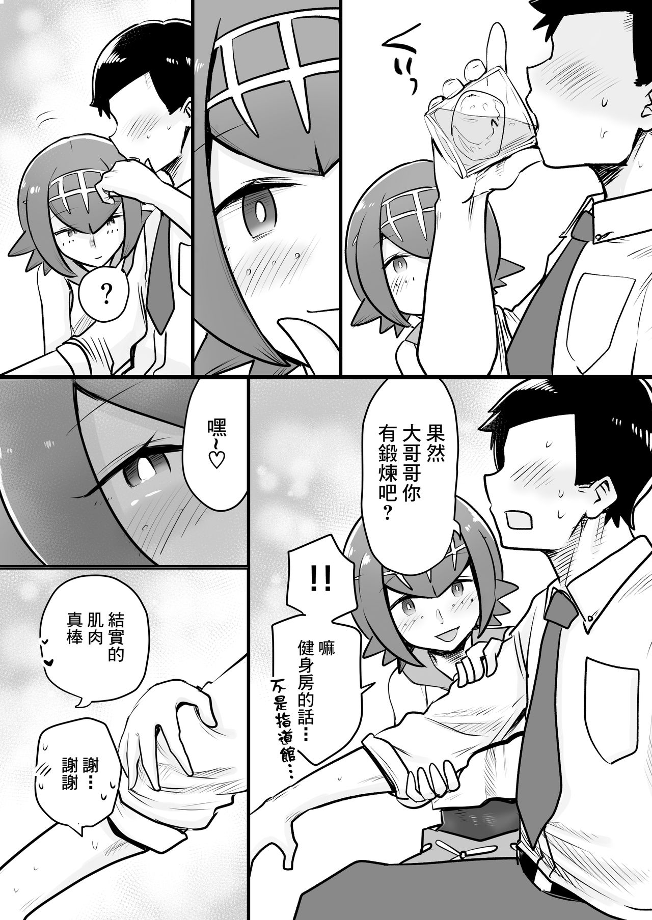 Preview page 6