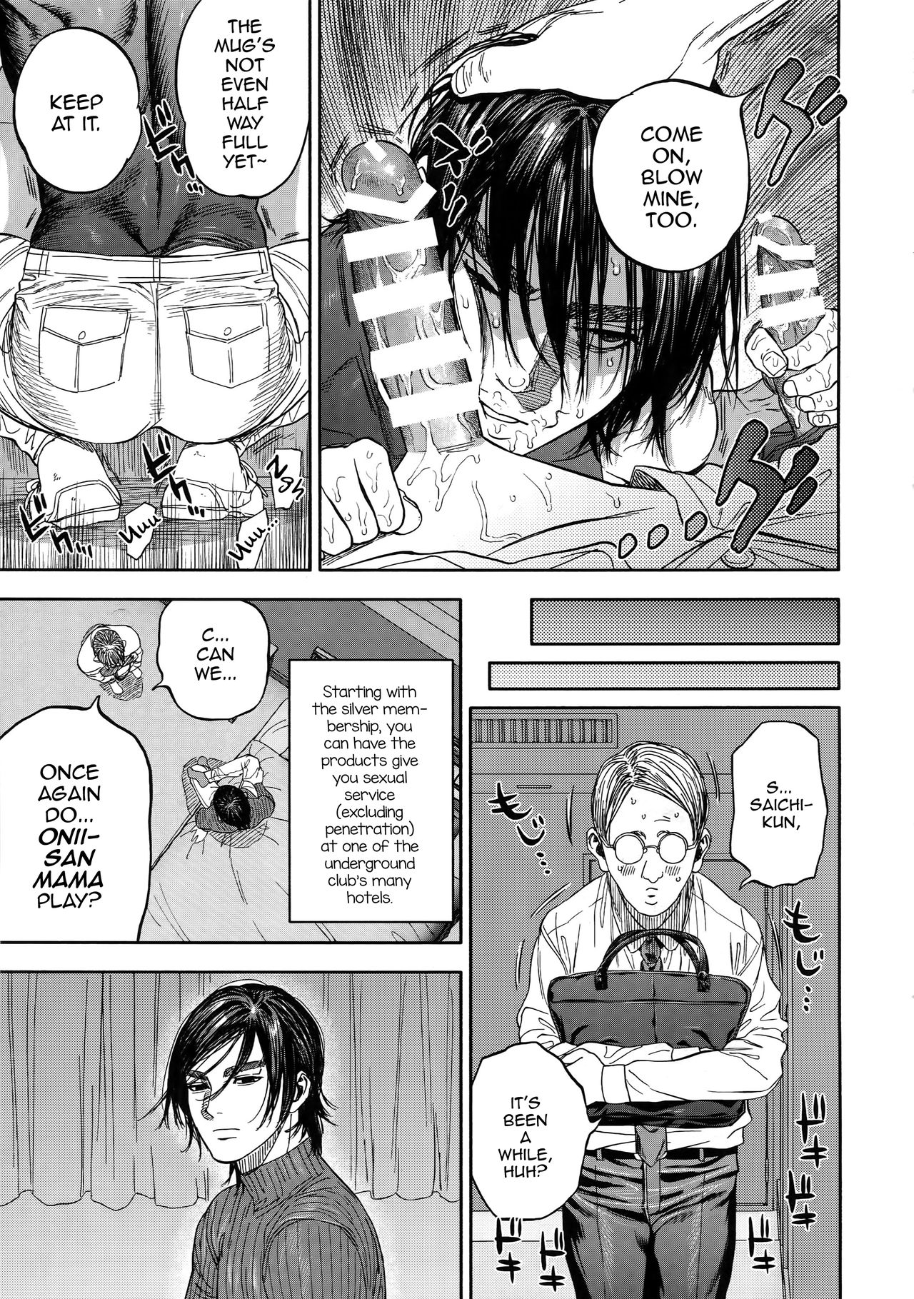 Hataraku Sugimoto-san - Page 12