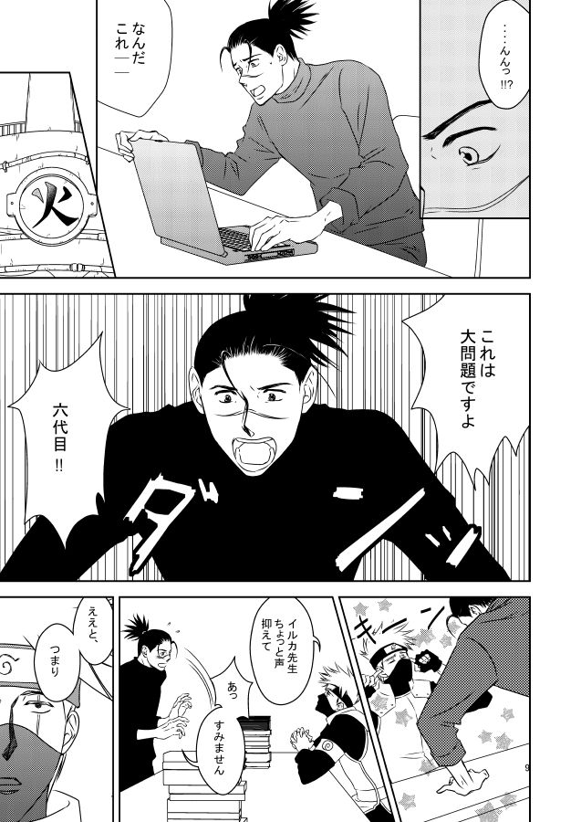 Preview page 8