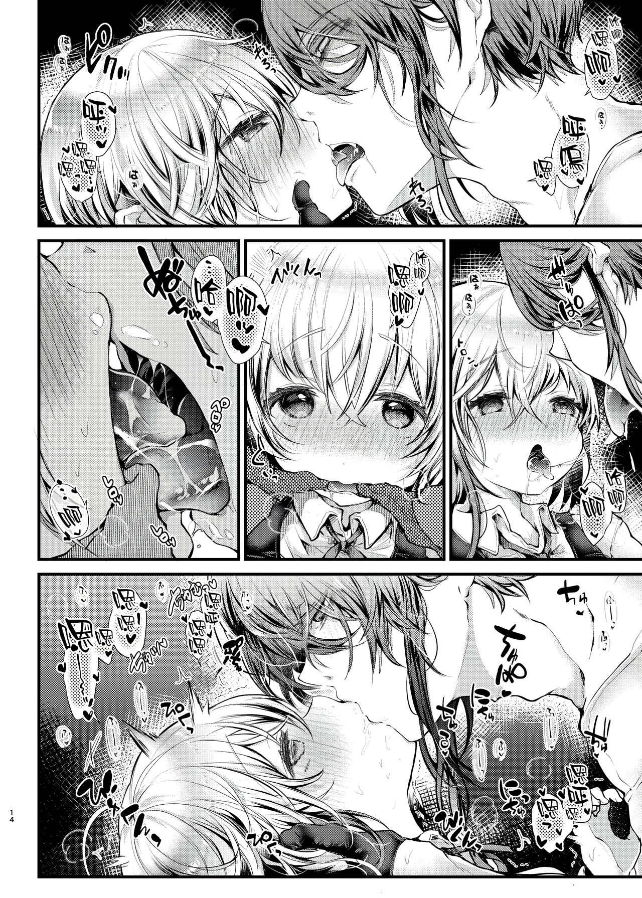 Shuumatsu Ecchi | 周末愛愛 - Page 14