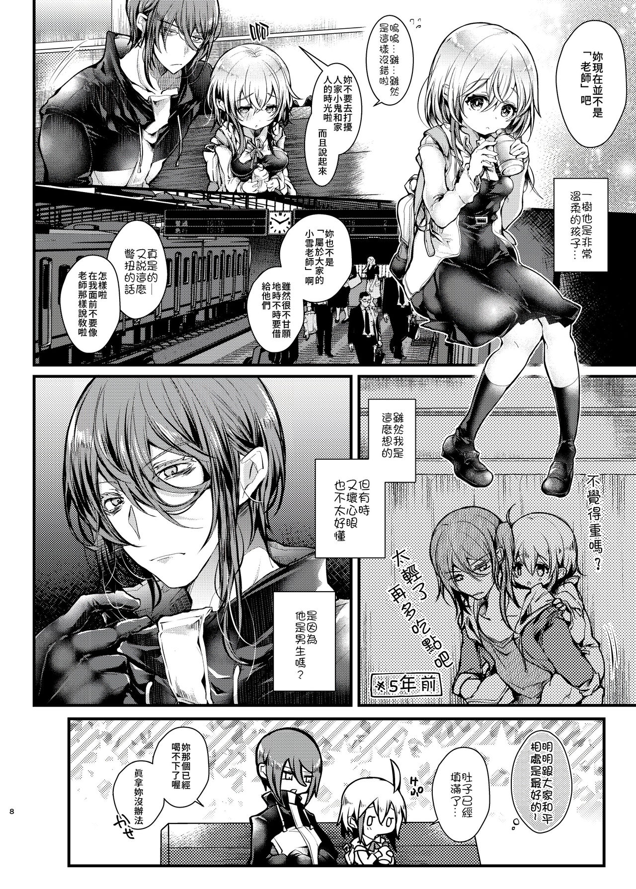 Preview page 8