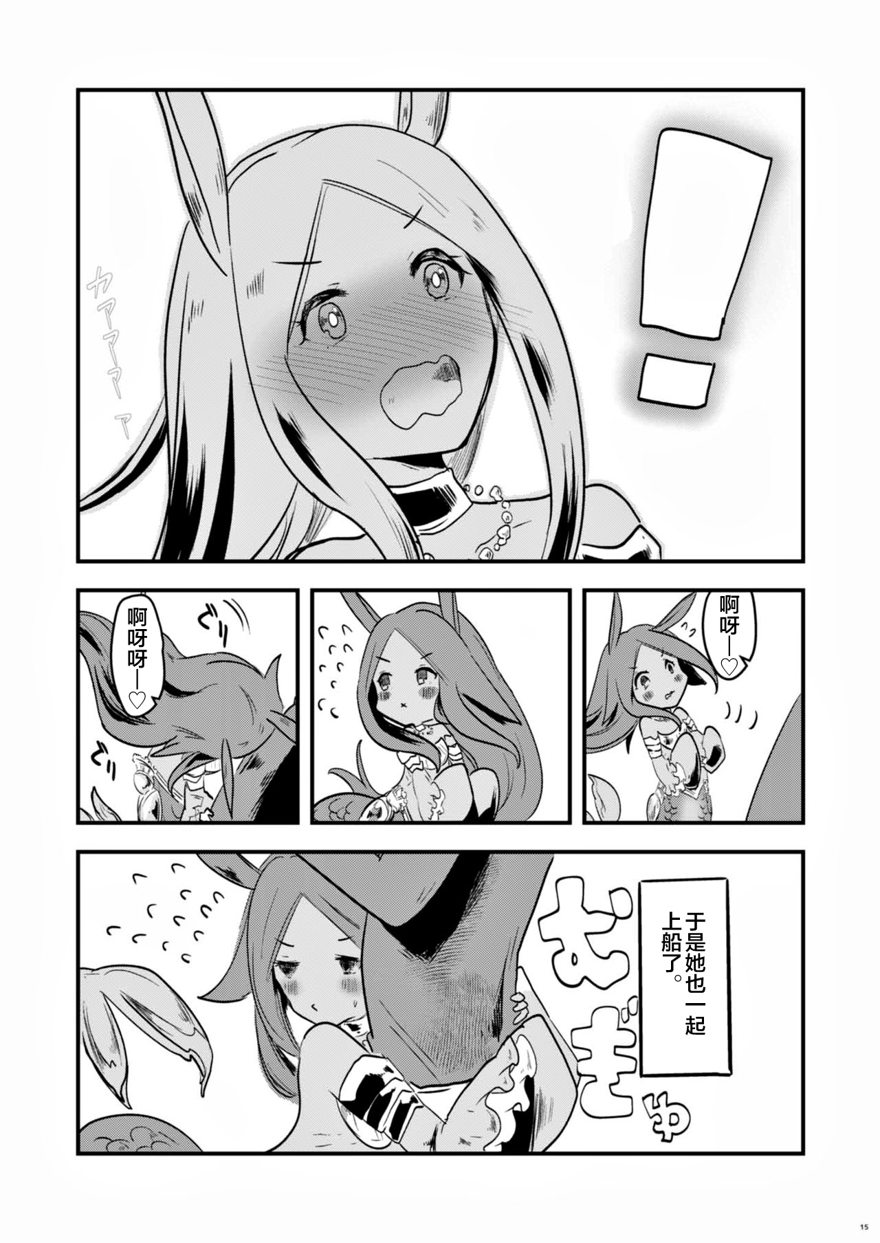 Mizu no Elemental-chan to Echiechi suru Hon - Page 14
